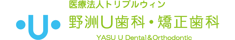 野洲U歯科・矯正歯科